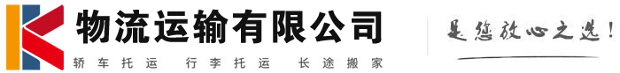 开平物流有限公司